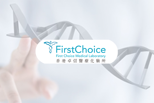 阳江分部 香港卓信医疗化验所