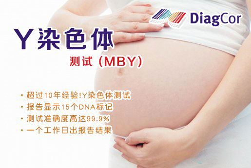 阳江分部 5周香港验血查男女-香港达雅高化验所