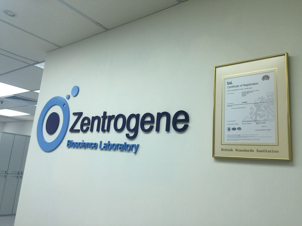 阳江分部 香港大Z化验所