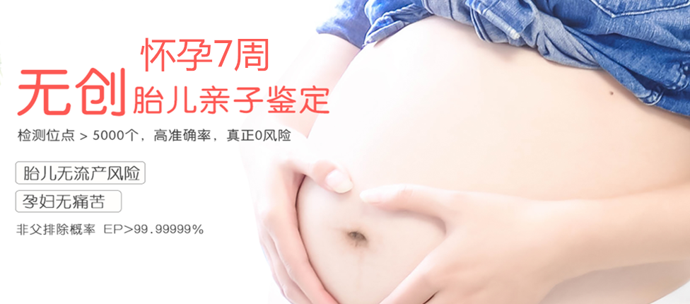 阳江分部 胎儿无创亲子鉴定 香港大Z化验所